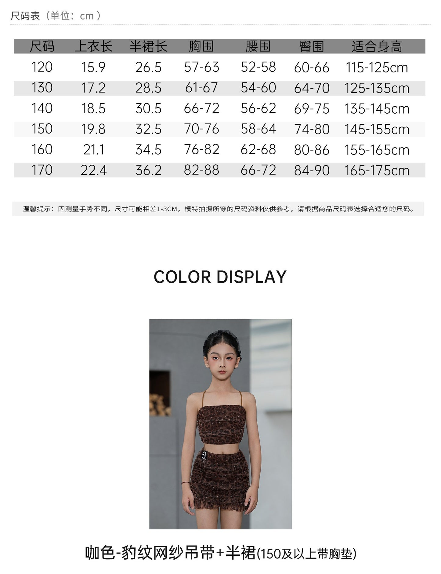 Udance New Latin Dance Dress Strap Practice Dress Girls' Performance Split Leopard Pattern Set D113